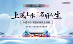 地产中式展板主画面