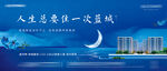 地产湖水中式海报