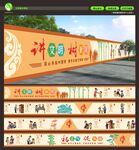 文明城市 创文创卫 墙绘