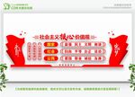 核心价值观 