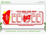 党史宣传 