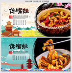 馋嘴蛙