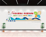 医院文化墙