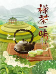 禅茶一味