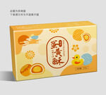 蛋黄酥包装