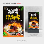 清补凉