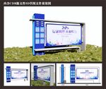 科技宣传