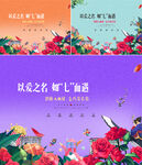 花园洋房 七夕 玫瑰