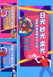  全民营销 全民经纪人