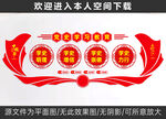 党史学习教育