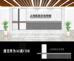 高端灰色企业前台公司前台背景墙