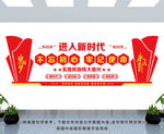 不忘初心 牢记使命