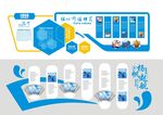 企业文化墙