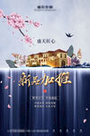 唯美房地产别墅加推