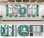 法治文化墙