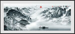 水墨山水