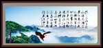 滚滚长江东逝水