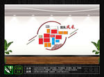 企业风采墙