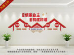 情系业主构建和谐