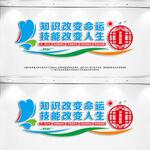 职业技术学校