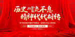 建党100周年讲话精神七一讲话