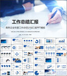 商务工作总结述职报告年中总结