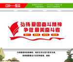 学校文化墙