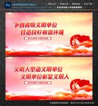 文明单位