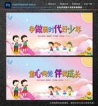 童心向党