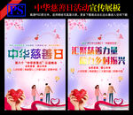 慈善晚会