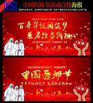  2021中国医师节晚会舞台背