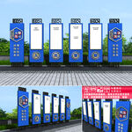 警营文化户外宣传