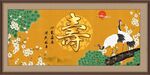 祝寿图