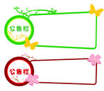 粘贴栏设计