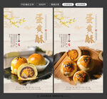 蛋黄酥图片