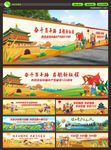 新农村 乡村振兴 墙绘