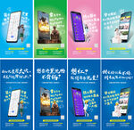 5G手机系列图