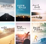 企业文化海报