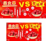圣女果 千禧果 围板