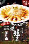 娃娃菜