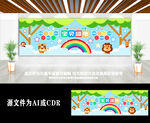 创意卡通宝贝园地照片文化墙