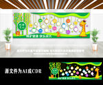 创意大气卡通幼儿园照片文化墙