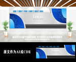 简约高端企业logo前台背景墙