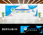 精美大气企业logo前台背景墙