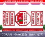 四有老师展板