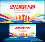 少儿模特大赛