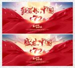 国庆节