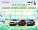 父亲节风云榜