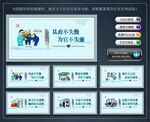 廉政文化墙
