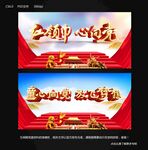 童心向党